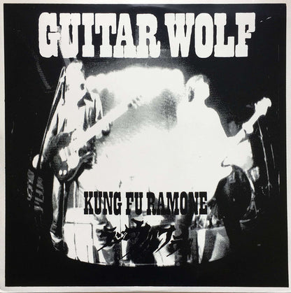 Guitar Wolf :  Kung Fu Ramone (LP, Album)
