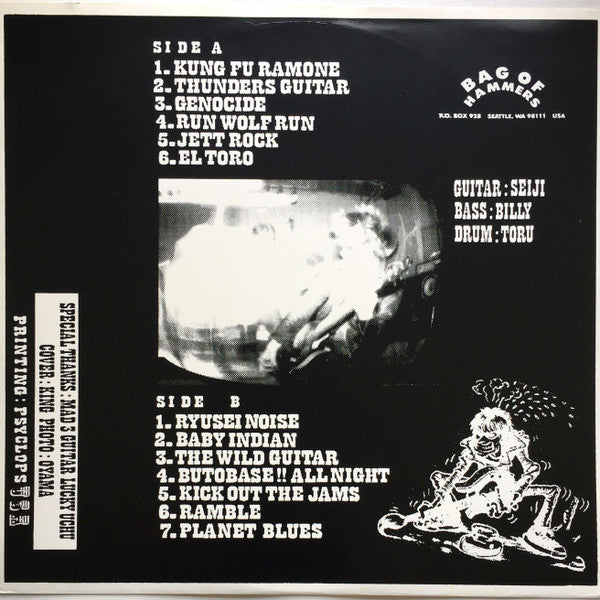 Guitar Wolf :  Kung Fu Ramone (LP, Album)