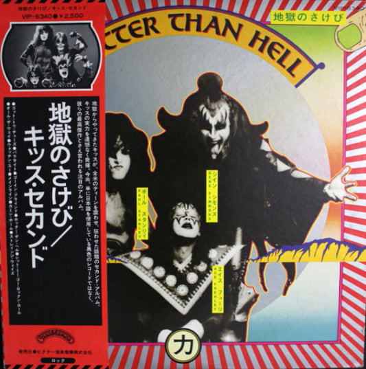 Kiss : Hotter Than Hell (LP, Album, RE, Fil)