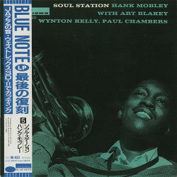 Hank Mobley : Soul Station (LP, Album, Ltd, RE)