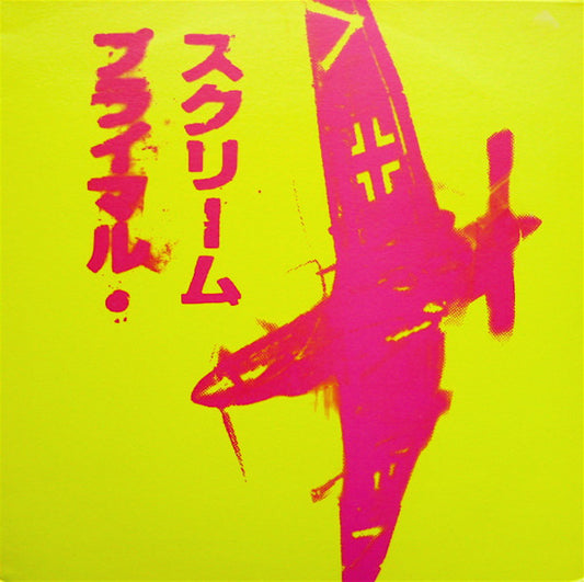 Primal Scream : If They Move Kill 'Em (12")