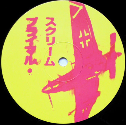 Primal Scream : If They Move Kill 'Em (12")