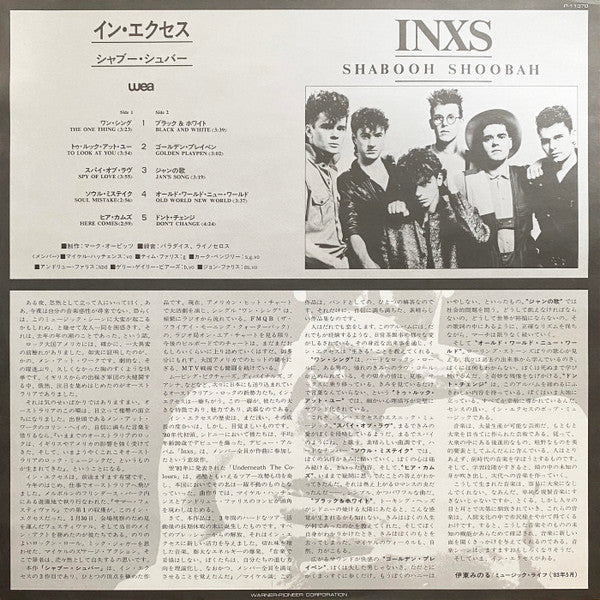 INXS : Shabooh Shoobah (LP, Album)