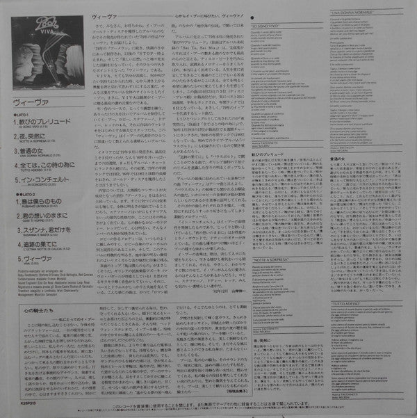 Pooh : Viva (LP, Album)