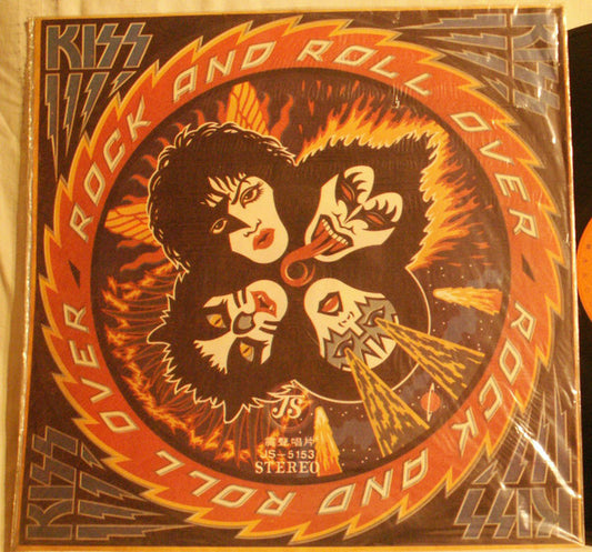 Kiss : Rock And Roll Over (LP, Album, Unofficial, Lab)