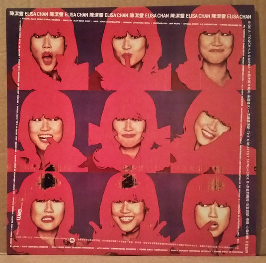 Elisa Chan : 陳潔靈 (LP, Album)