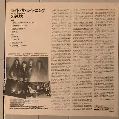Metallica : Ride The Lightning (LP, Album)