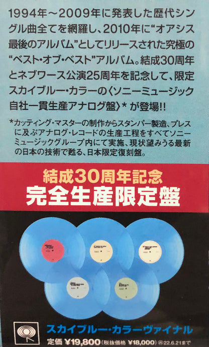 Oasis (2) : Time Flies... 1994-2009 (Box, Ltd, RE + 5xLP, Comp, Sky)