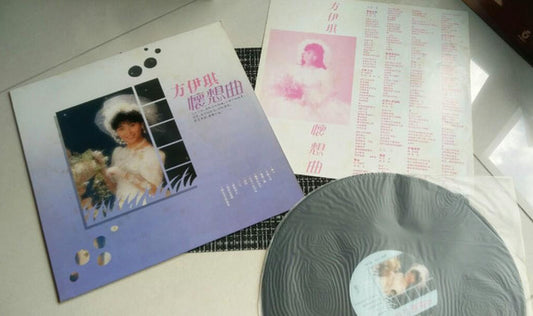 Fang Yi Qi : 懷想曲 (LP, Album)