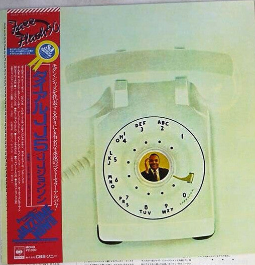 The J.J. Johnson Quintet : Dial J.J. 5 (LP, Album, Mono, RE)